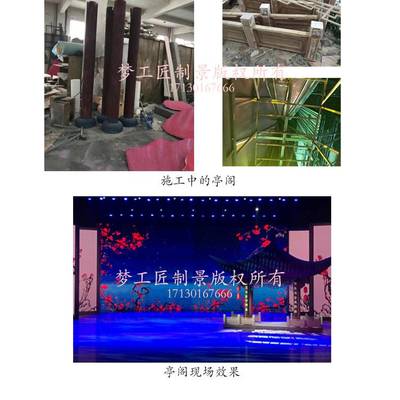 梦工匠 梦工匠艺术设计 戏剧影视舞台美术设计布景道具制作