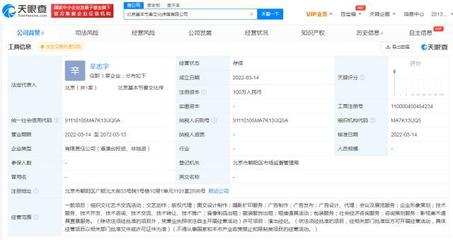 哇唧唧哇与音乐人荒井十一合开公司
