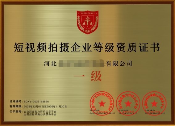 影视美术道具置景企业服务能力等级资质证书 全国通用